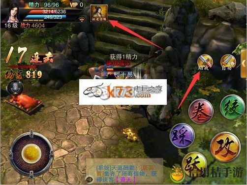 笑傲江湖3D邀请召唤侠客方法：高级战斗策略分享