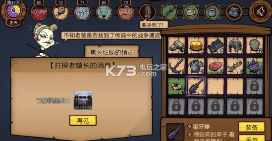荒原全地图解锁攻略图文详解：游戏界面个性化设置与优化