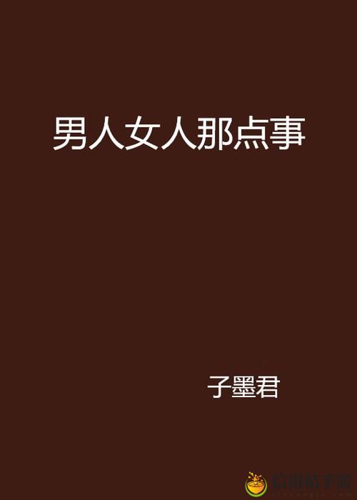 男人女人免费观看40集电视剧,用户热议:爱情与生活的真实写照