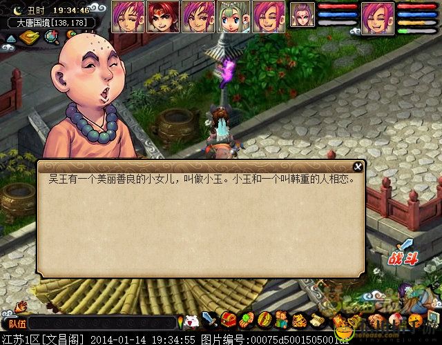 梦幻西游月光草之逝成就达成攻略一览
