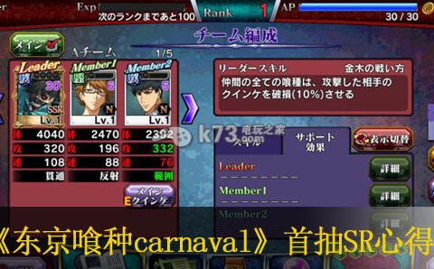 东京食尸鬼carnaval首抽SR心得:高效刷怪点推荐