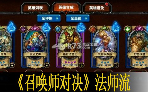 召唤师对决法师流速成技巧:战斗环境适应技巧