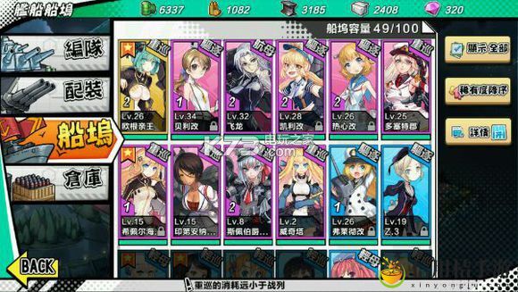 钢铁少女2-1 c点索敌失败解决方法:高级玩法技巧分享