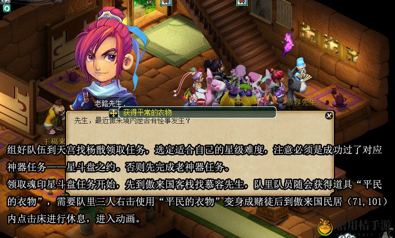 梦幻西游魂印星斗盘成就怎么做 魂印星斗盘成就攻略