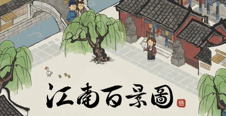 江南百景图白居易珍宝介绍 装备属性搭配与实战效果解析