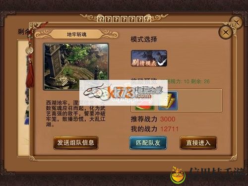 笑傲江湖3D地牢斩魂玩法:攻略分享升级捷径