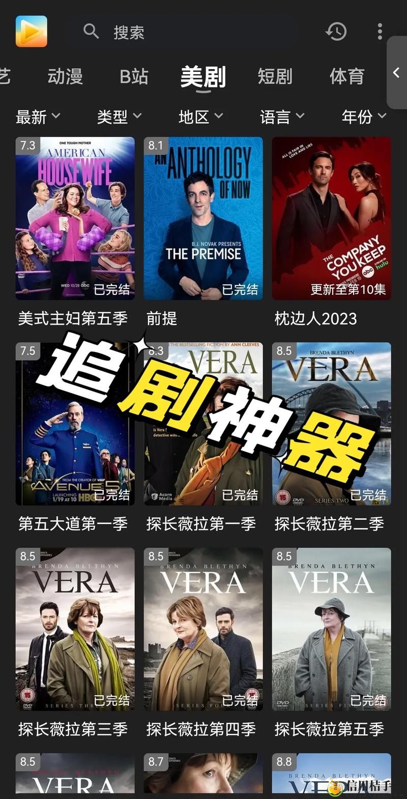 为什么越来越多的美国人选择使用“美国人免费观看高清电视剧的软件”来追剧?