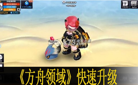 方舟领域快速升级心得:宠物技能搭配与克制关系