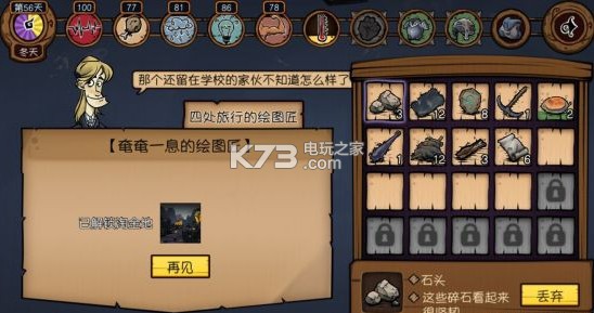 荒原全地图解锁攻略图文详解：游戏界面个性化设置与优化