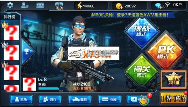 全民突击获得体力值方法:角色成长路线的规划指南