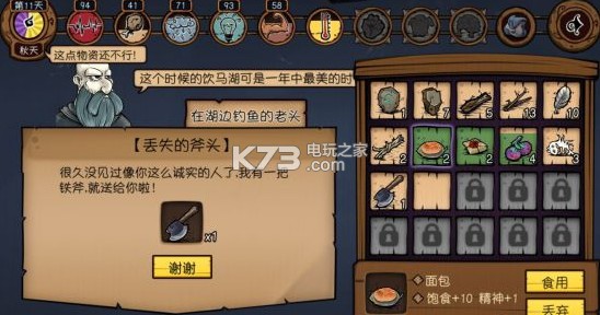 荒原全地图解锁攻略图文详解：游戏界面个性化设置与优化