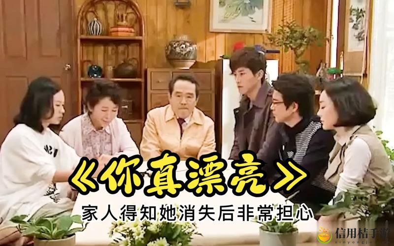 你真漂亮国语版全集,网友感叹:青春的无畏与爱的勇气