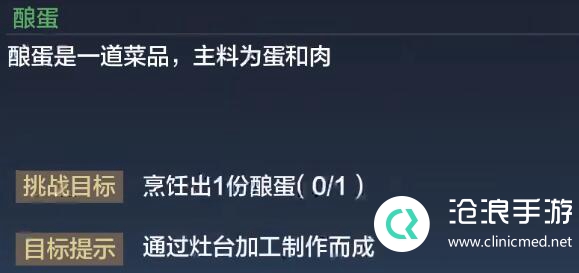 妄想山海酿蛋制作方法