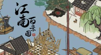 江南百景图杭州码头攻略 提高装备耐久度的小技巧
