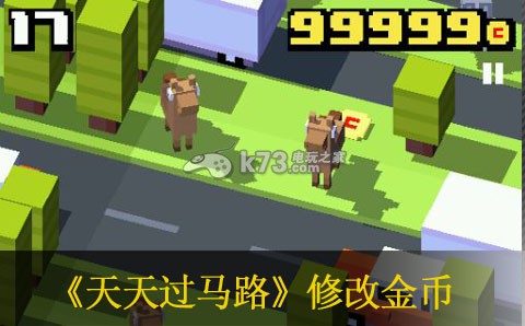 天天过马路修改金币方法：技能搭配与输出最大化