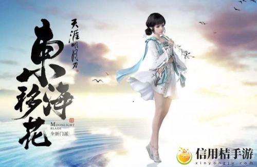 天涯明月刀手游移花pve怎么玩 移花pve玩法攻略