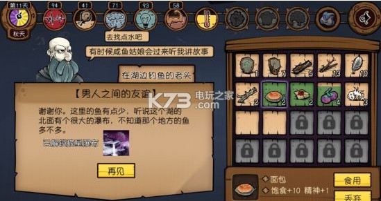 荒原全地图解锁攻略图文详解：游戏界面个性化设置与优化