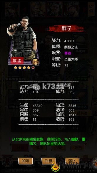 盗墓笔记手游主角选择心得：角色定位与成长路线规划