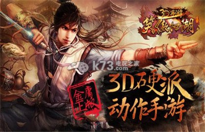 笑傲江湖3D闯关模式玩法:游戏中的装备系统与强化攻略