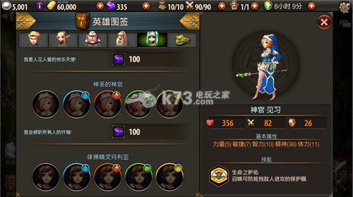 继承者新手攻略：掌握战斗技巧的必看攻略