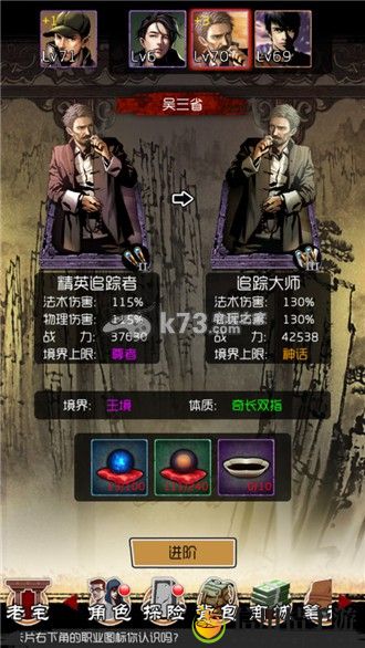 盗墓笔记手游主角选择心得：角色定位与成长路线规划