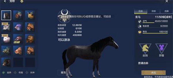 妄想山海玄马吞噬攻略
