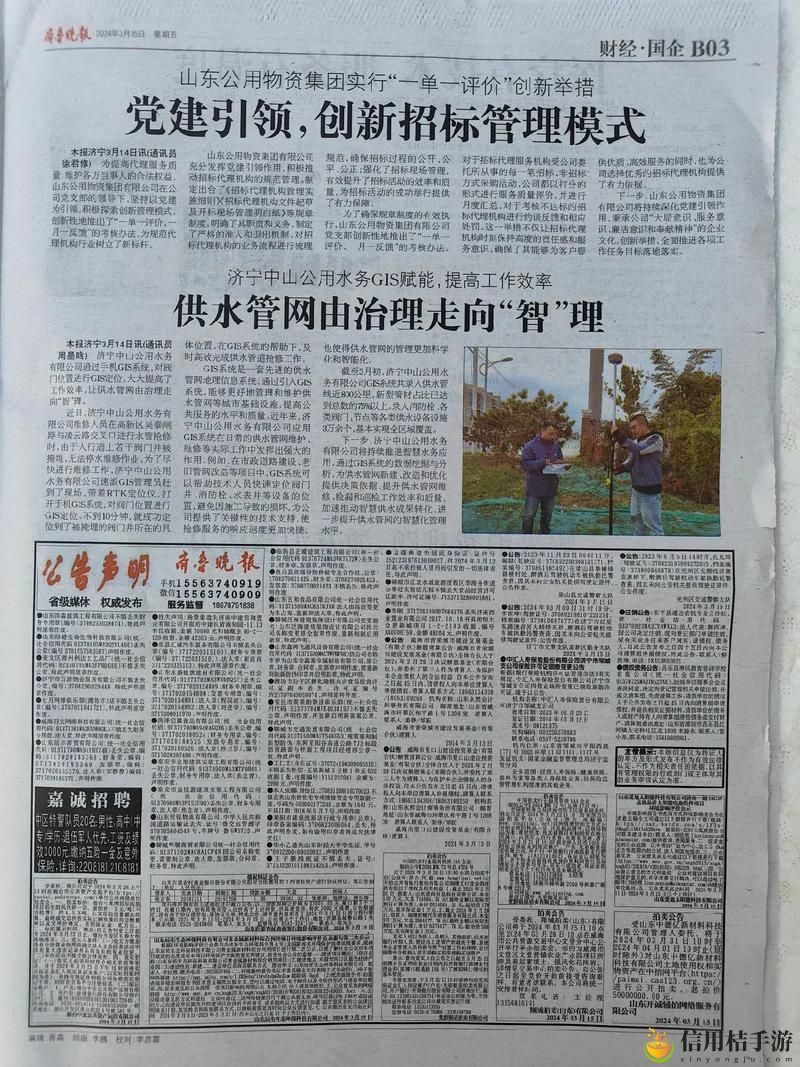 欧亚大观大鲁阁齐鲁日报