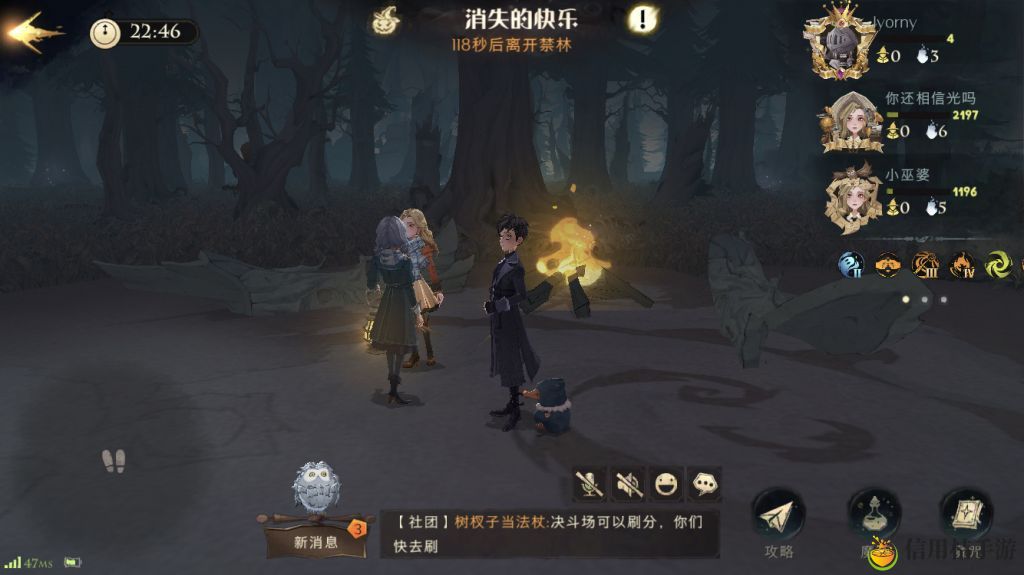 哈利波特魔法觉醒消失的快乐怎么打 消失的快乐打法攻略