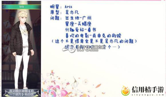 范冰冰魔范学院明星认脸攻略:攻略带你突破瓶颈