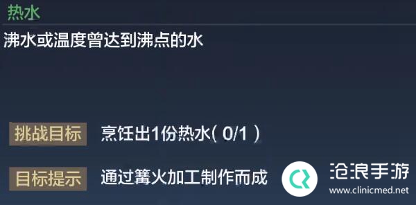 妄想山海热水制作方法