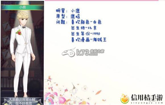 范冰冰魔范学院明星认脸攻略：攻略带你突破瓶颈