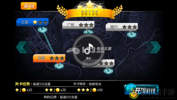 车王之王第2关东莞怎么过:活动升级奖励获取方式