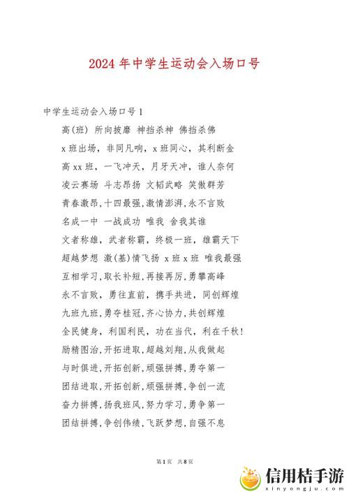 校园运动会中的最火一句话被曝光,用户:这句太有力量了!