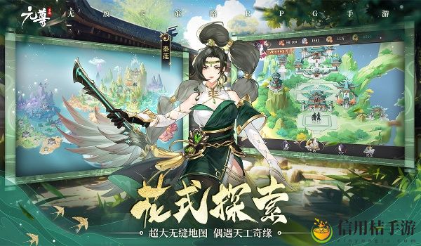 元尊手游武玄阵容搭配哪个强