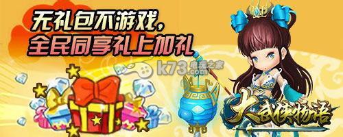 大武侠物语新区冲级攻略：完美通关策略分享