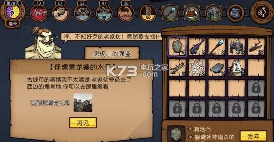 荒原全地图解锁攻略图文详解：游戏界面个性化设置与优化