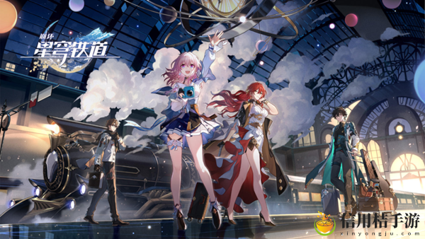 崩坏星穹铁道兑换码11月最新2023汇总