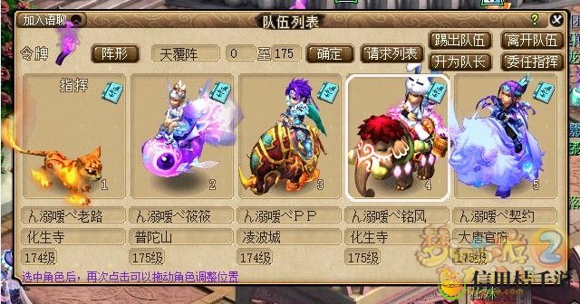 梦幻西游华光玉之伤成就达成攻略一览