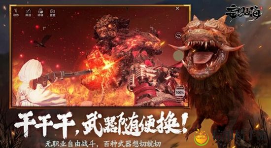 妄想山海捕捉器攻略大全