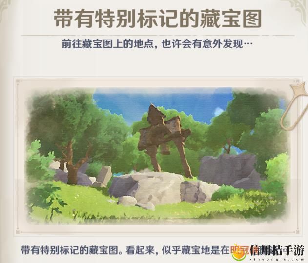 原神明冠峡特殊宝藏位置及打开方法介绍