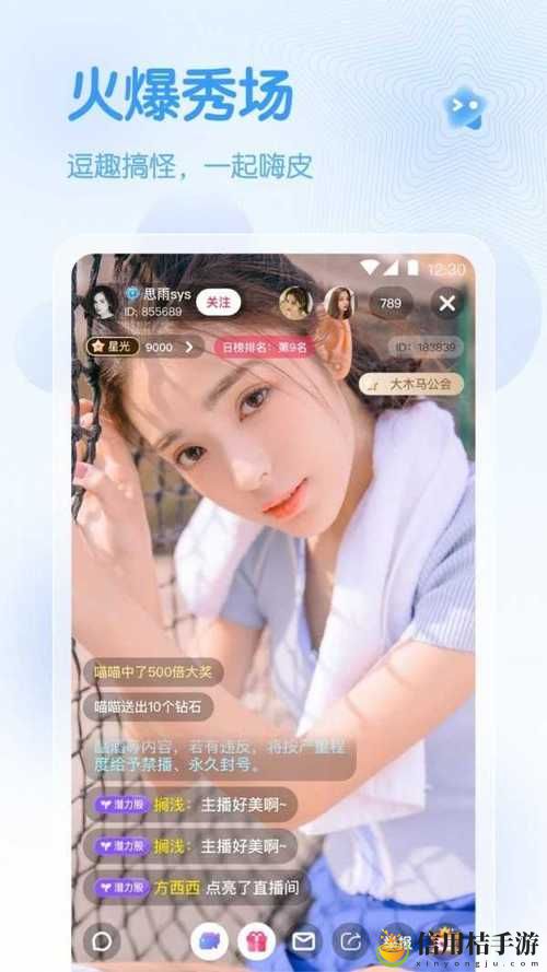 春雨直播全婐APP免费:赋予生活更多色彩的选择