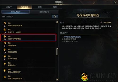 命运方舟库尔库尔啤酒获取攻略 库尔库尔啤酒怎么获得