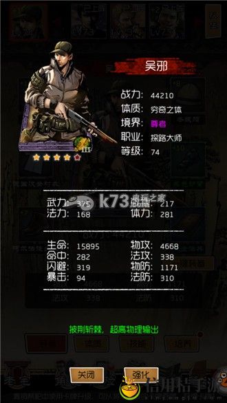 盗墓笔记手游主角选择心得：角色定位与成长路线规划