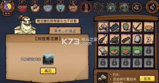 荒原全地图解锁攻略图文详解：游戏界面个性化设置与优化
