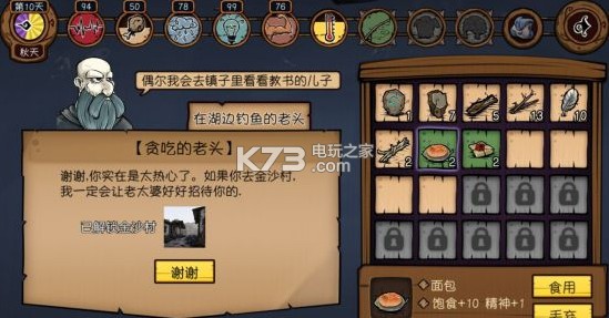 荒原全地图解锁攻略图文详解：游戏界面个性化设置与优化