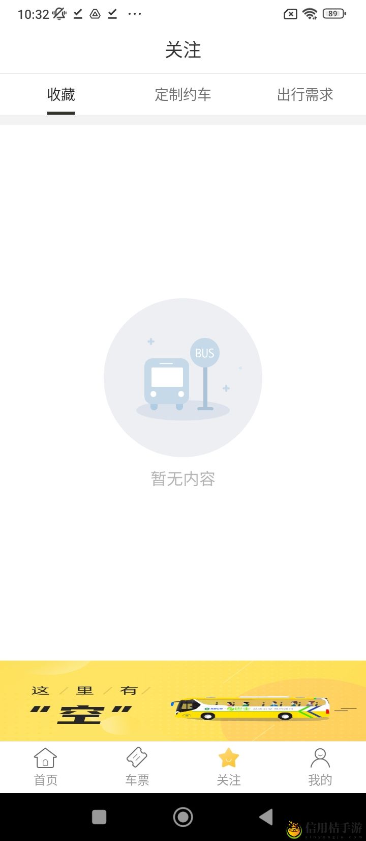 深圳e巴士线路查询