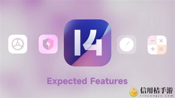 miui14有什么新功能