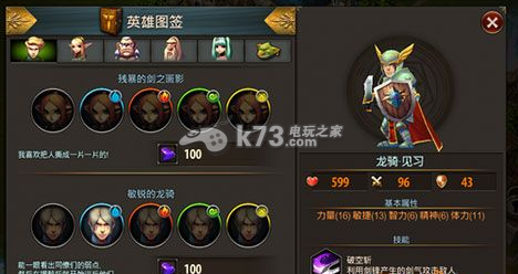 继承者骑士哪个好 骑士能力排行:剧情深度解读与角色成长轨迹