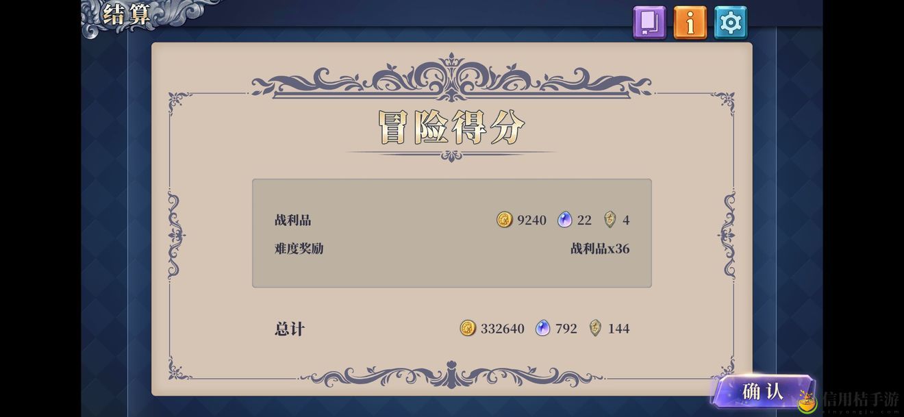 法洛伊幻境巨型幻境16阶怎么过 巨型幻境16阶通关攻略