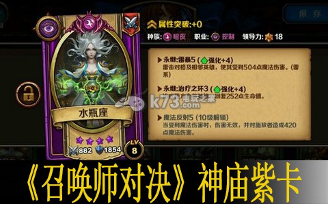 召唤师对决神庙紫卡推荐:攻略助你掌握节奏